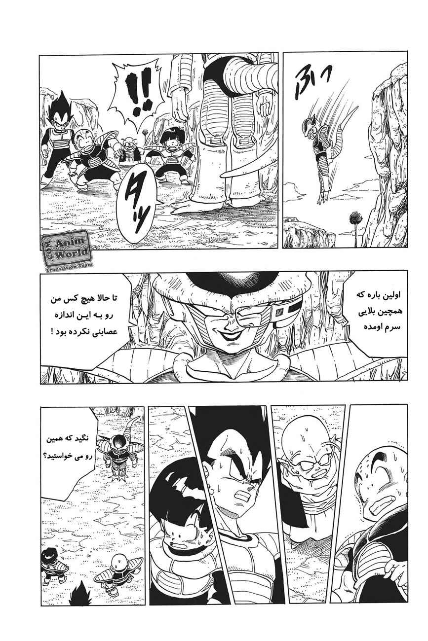 Chapter 294 - Page 11