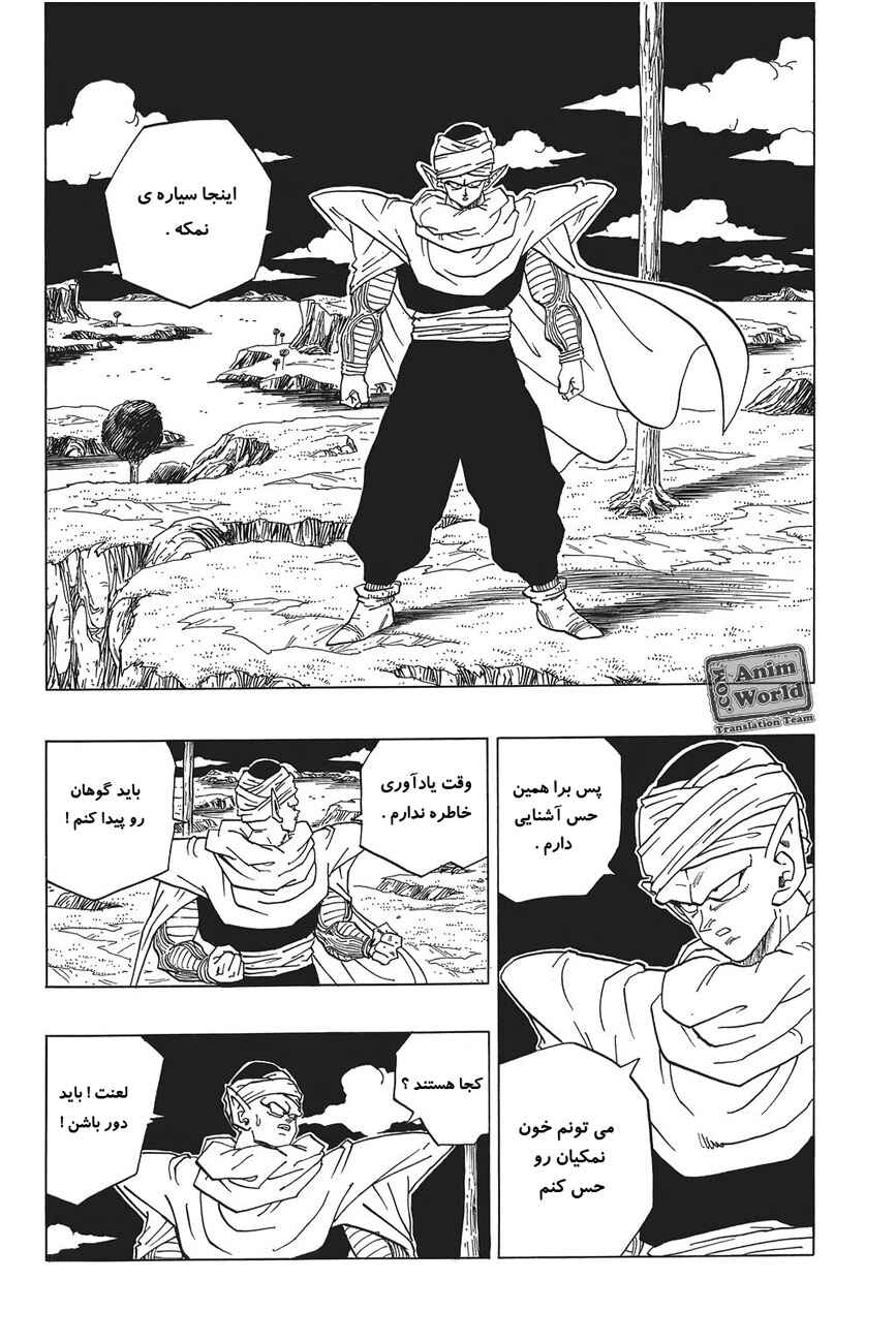 Chapter 294 - Page 2