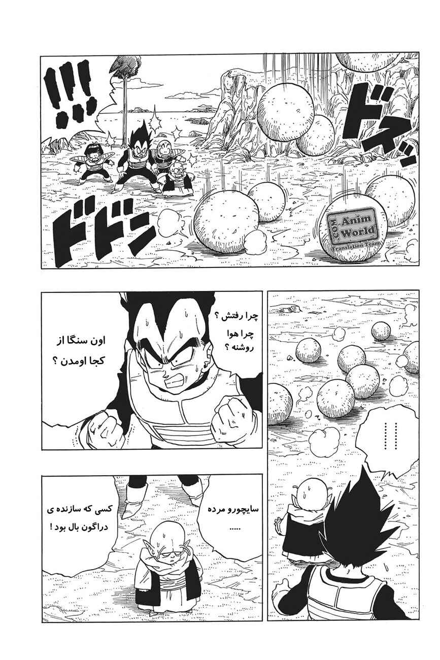 Chapter 294 - Page 7