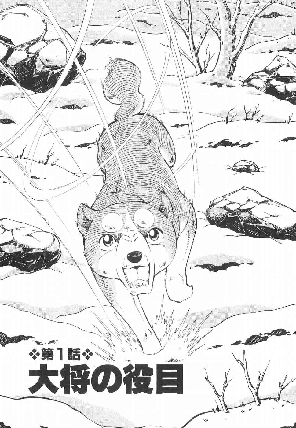 Chapter 220 - Page 2
