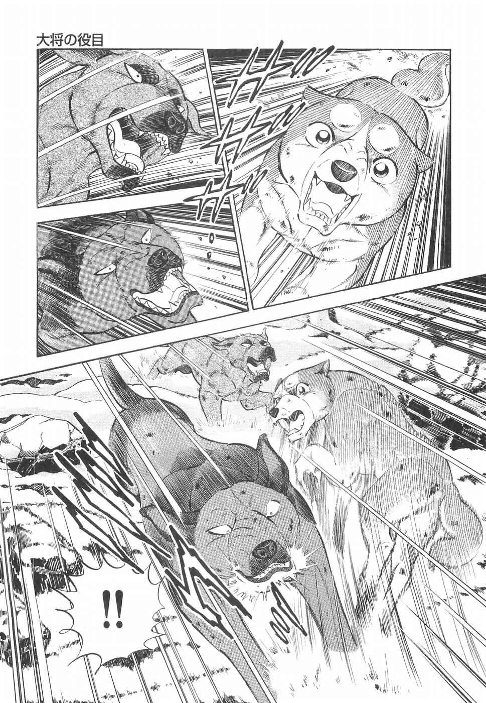 Chapter 220 - Page 6