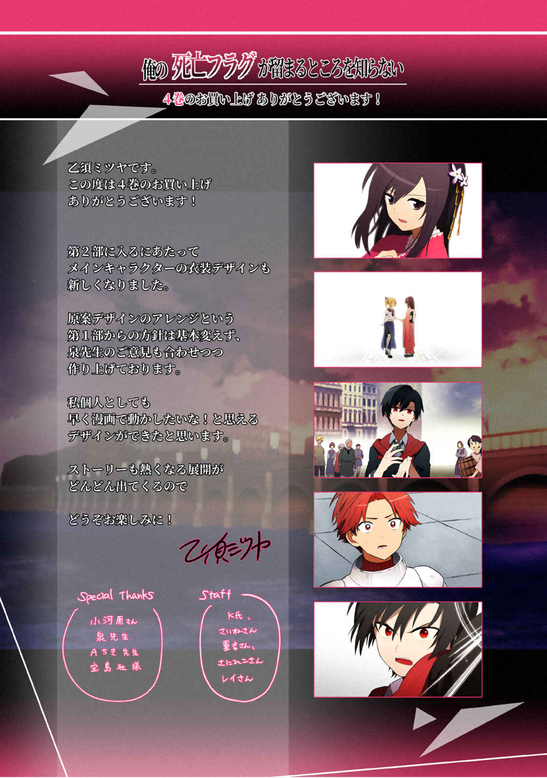 Chapter 29.5 - Page 3