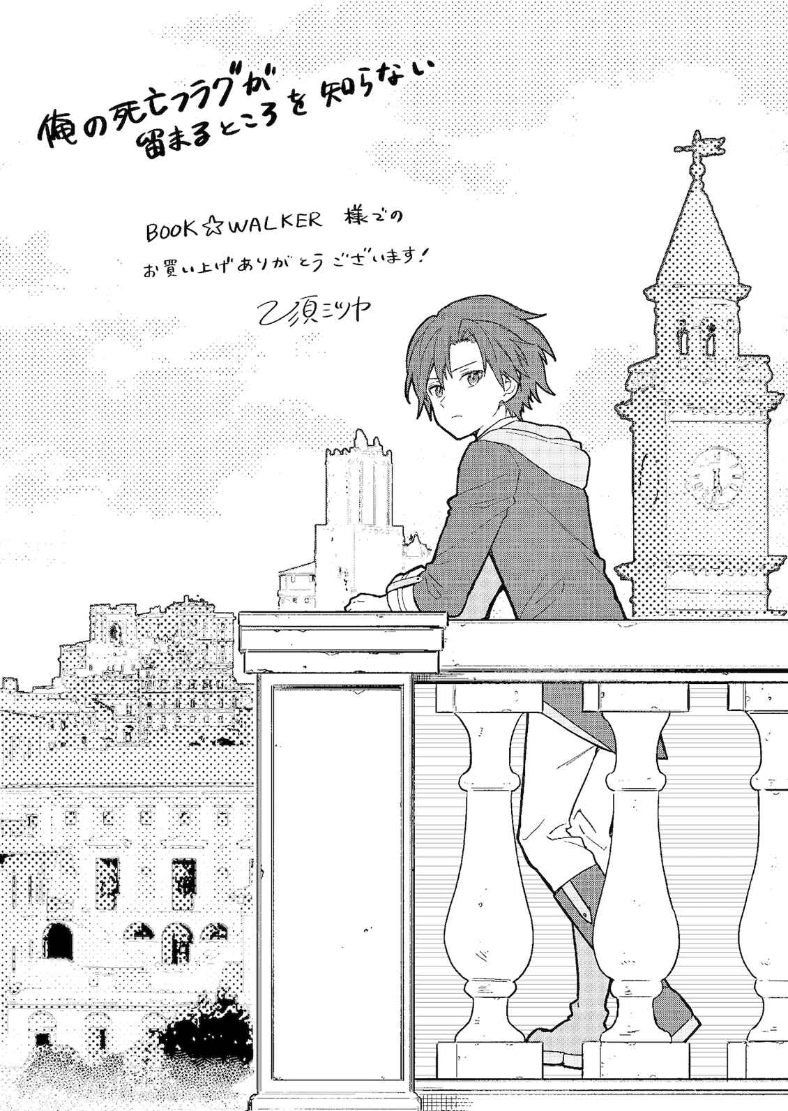 Chapter 29.5 - Page 4
