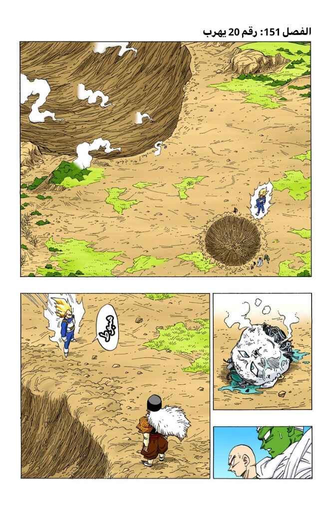 Chapter 345 - Page 1