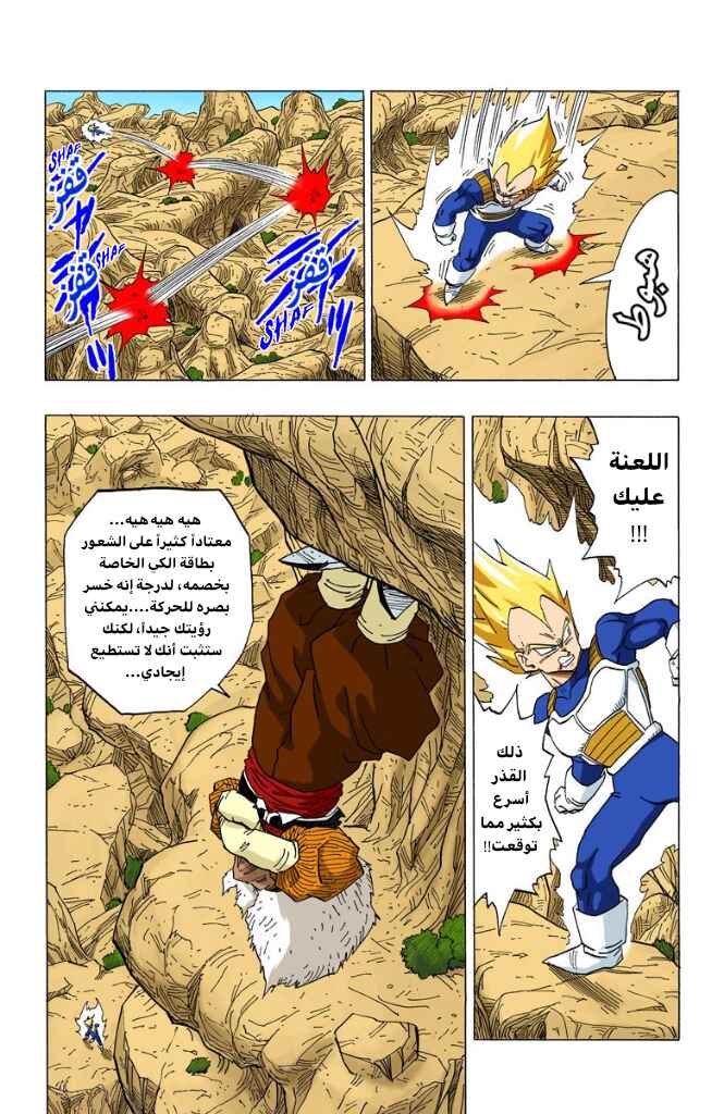 Chapter 345 - Page 12