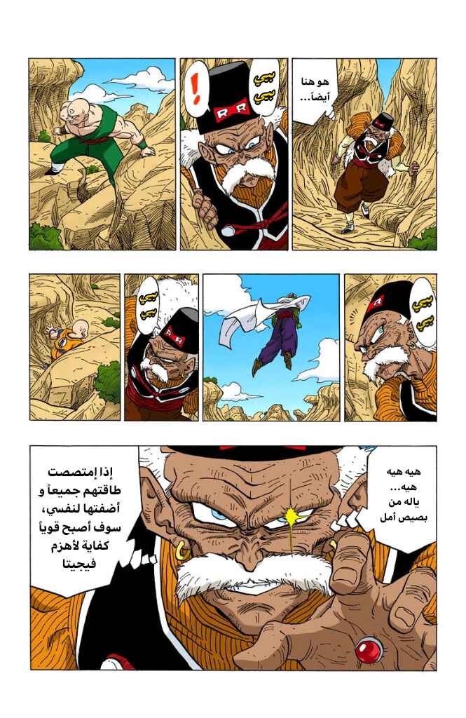 Chapter 345 - Page 14