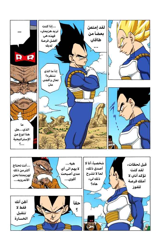 Chapter 345 - Page 2