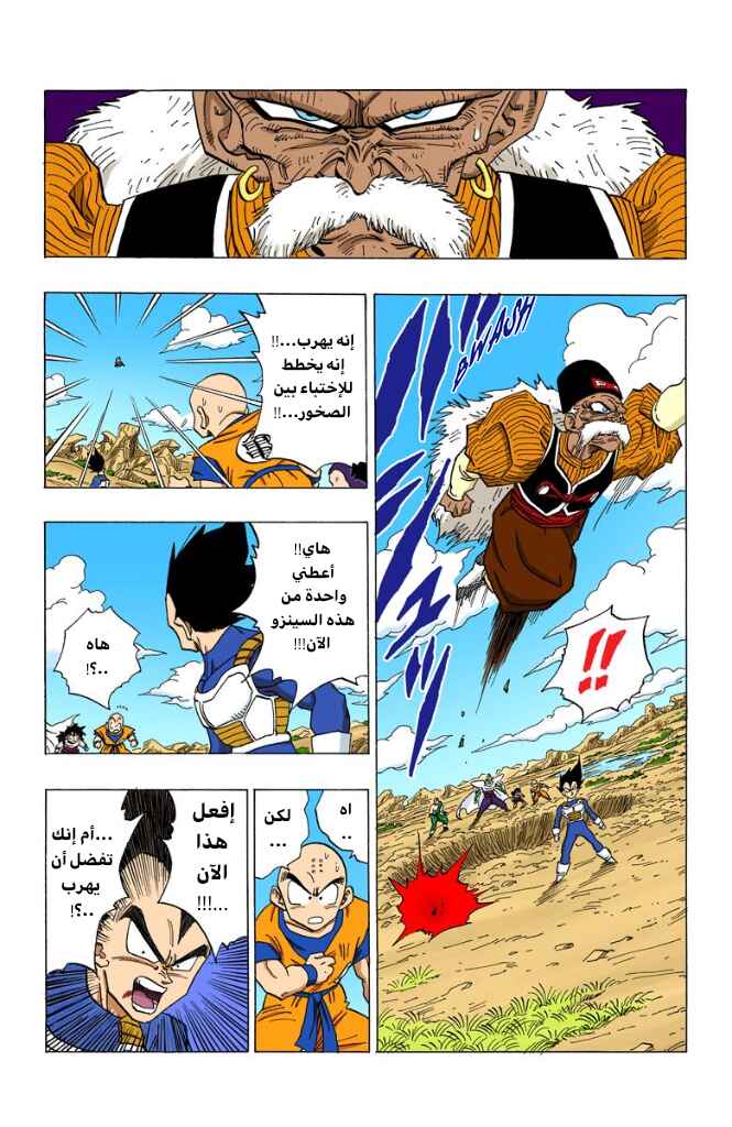 Chapter 345 - Page 3