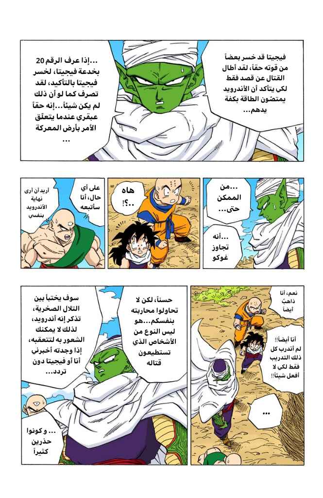 Chapter 345 - Page 6