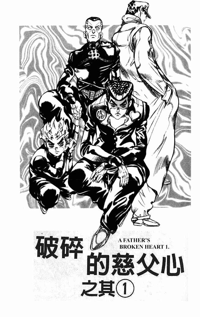 Chapter 100 - Page 1