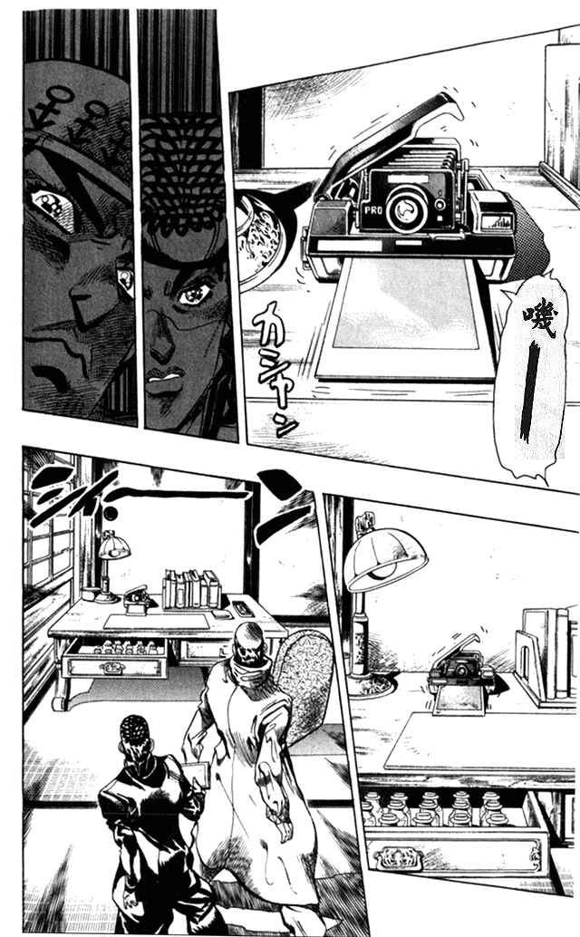 Chapter 100 - Page 16