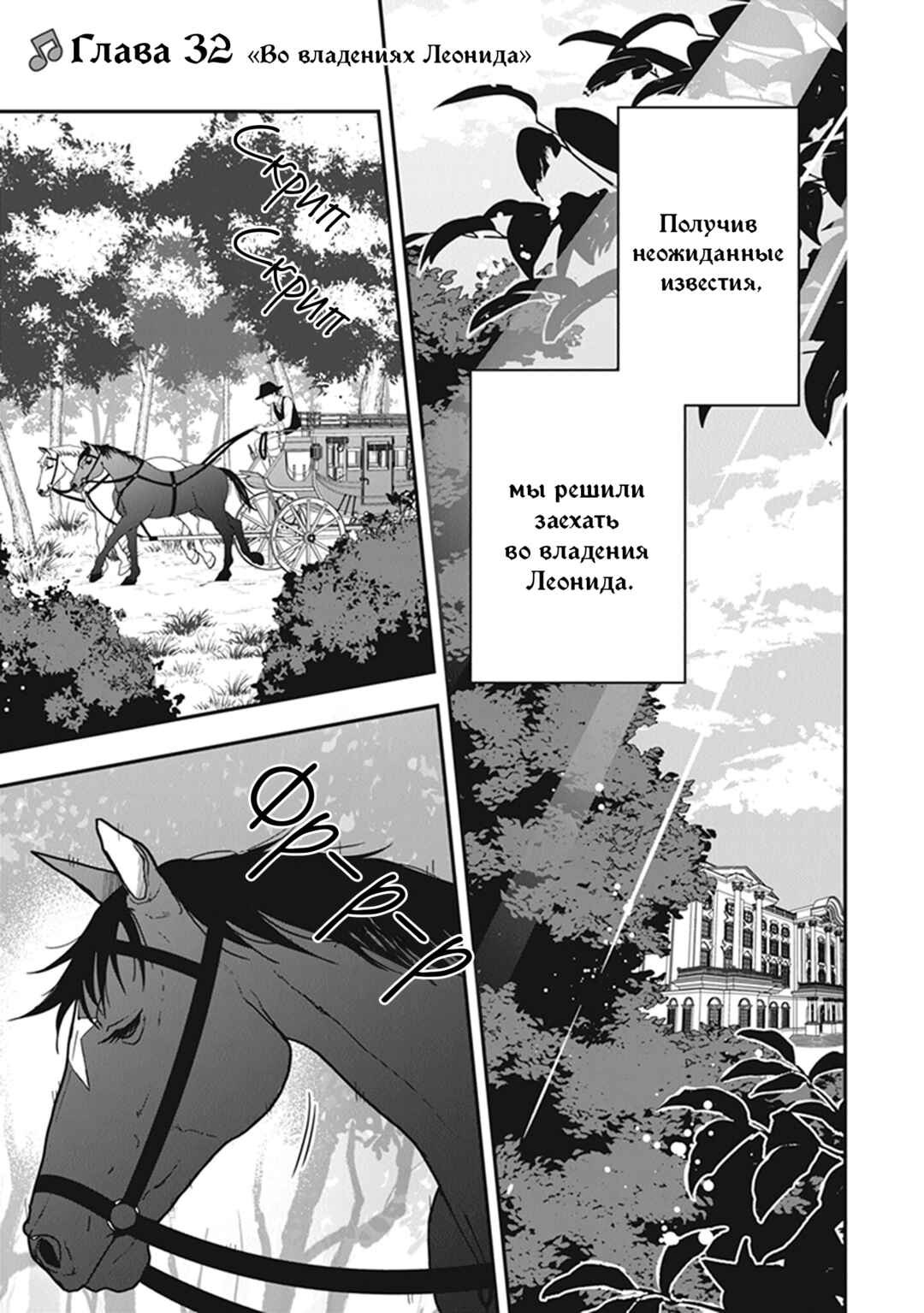 Chapter 32 - Page 1