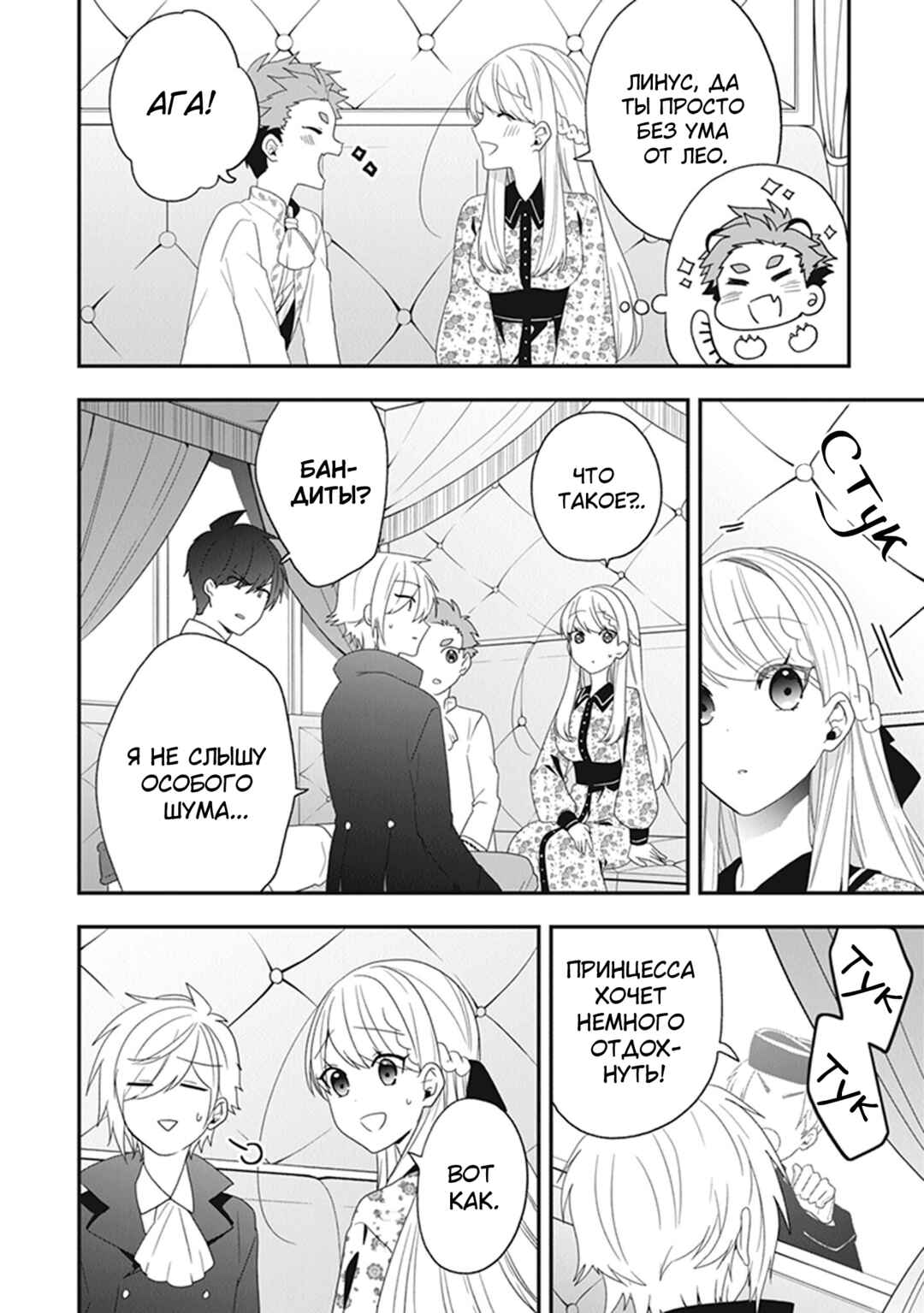Chapter 32 - Page 10