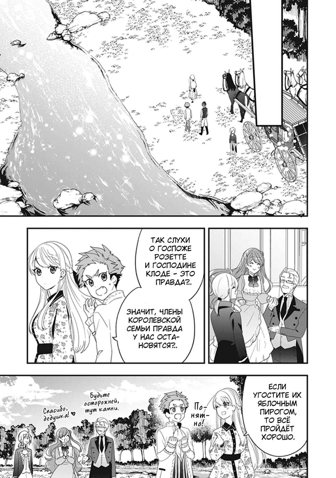 Chapter 32 - Page 11