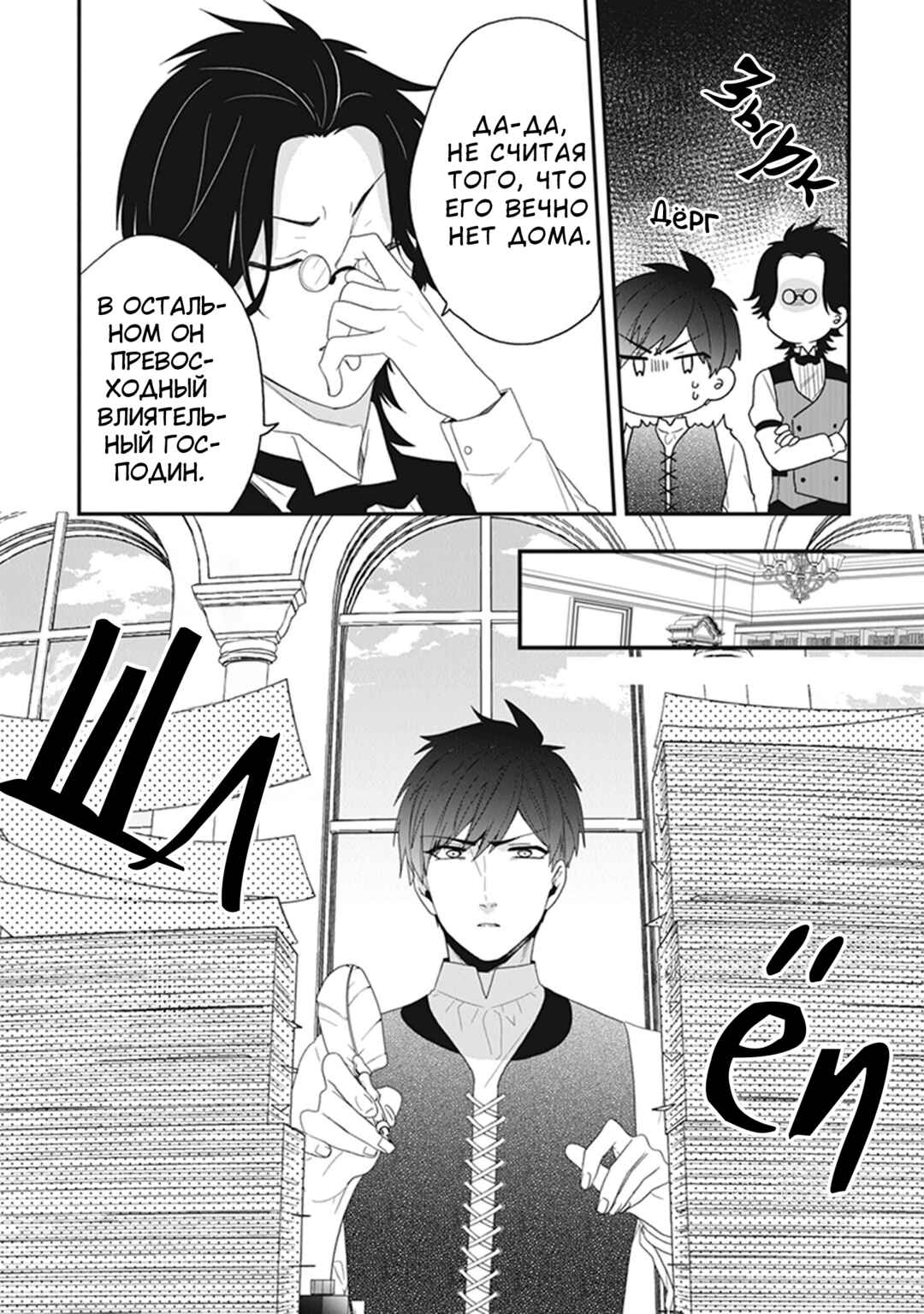 Chapter 32 - Page 25