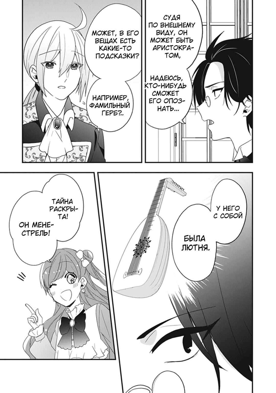 Chapter 32 - Page 28