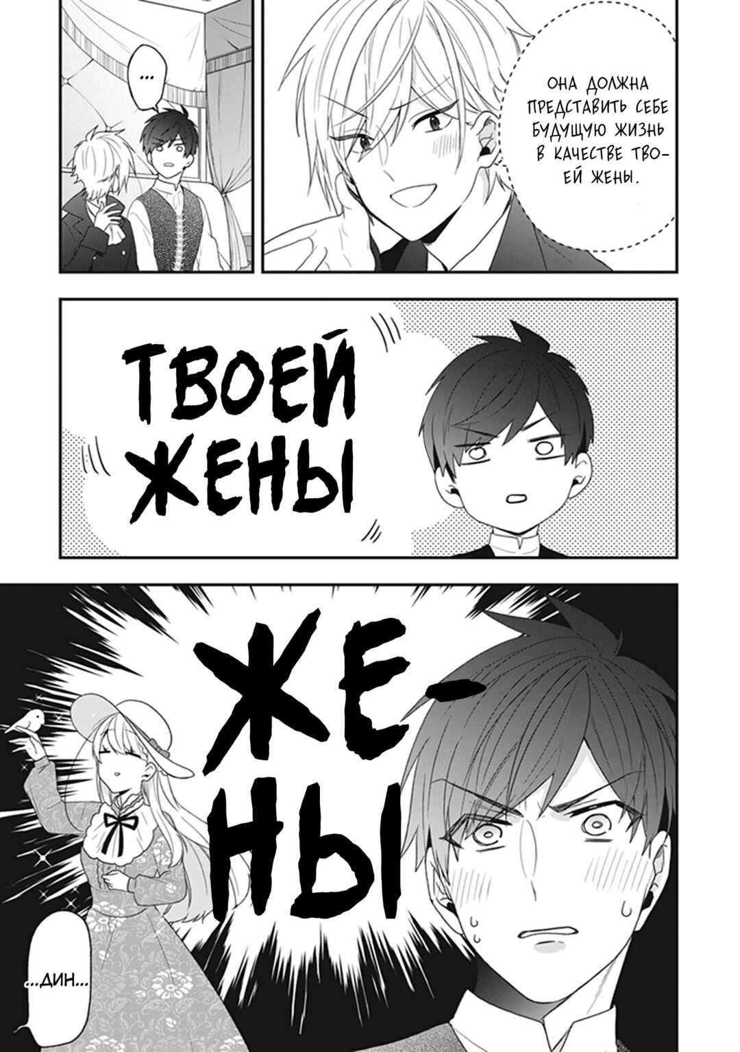 Chapter 32 - Page 3