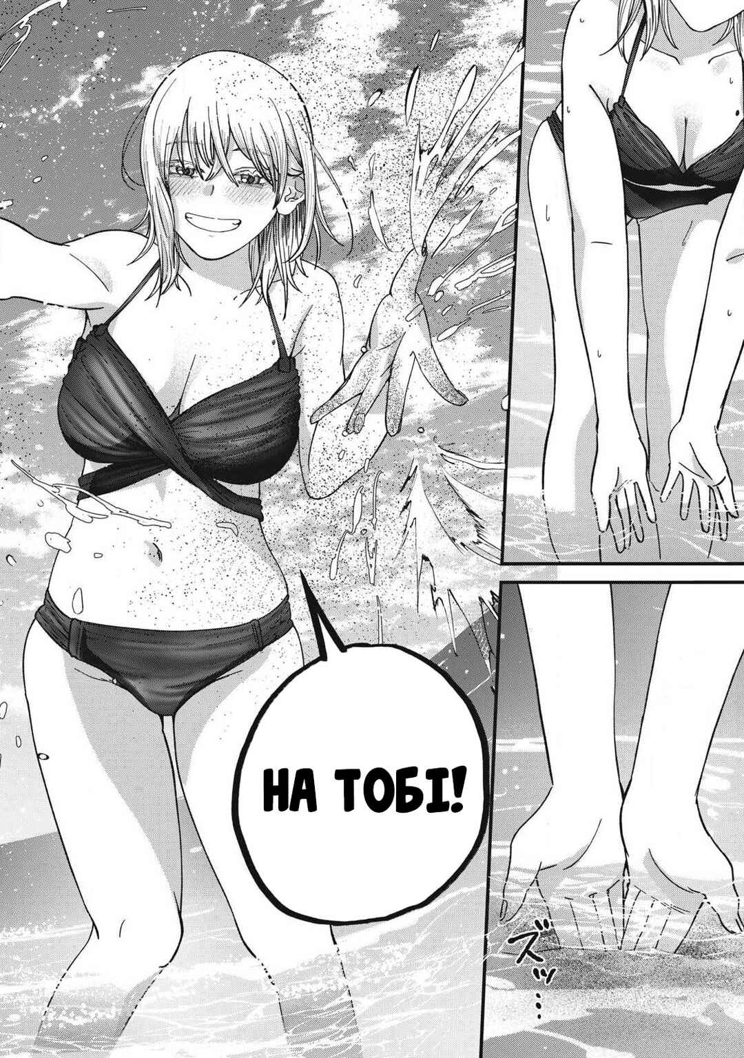 Chapter 15 - Page 2