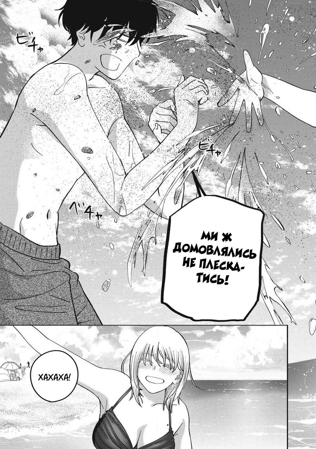 Chapter 15 - Page 3