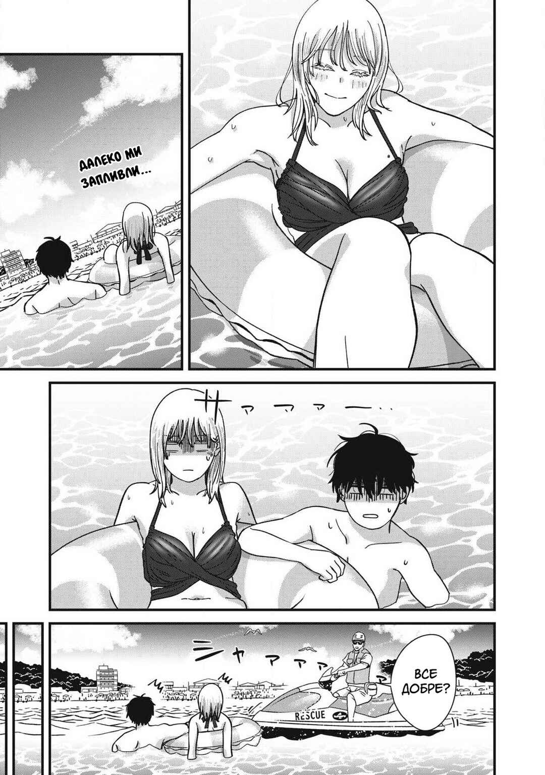 Chapter 15 - Page 5