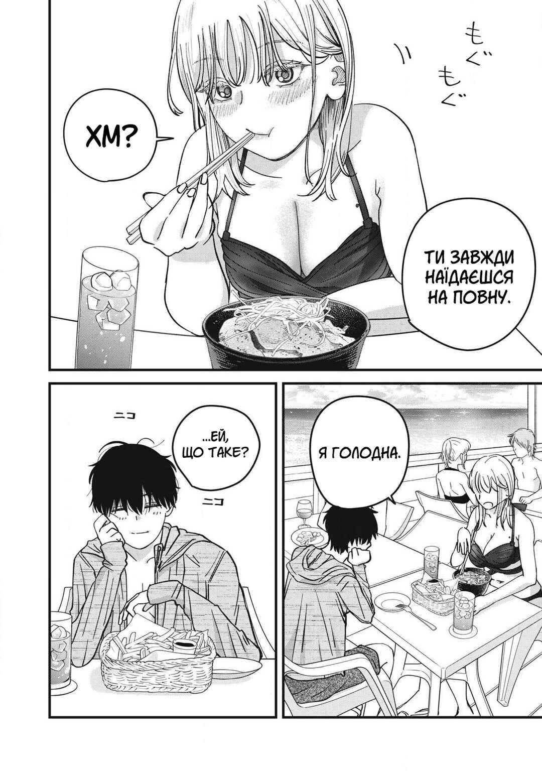 Chapter 15 - Page 6