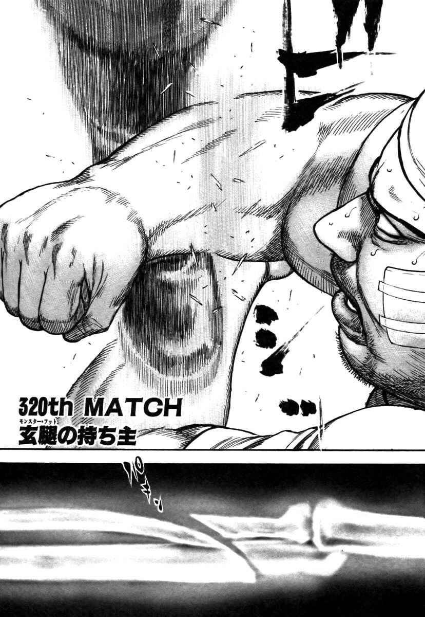 Chapter 320 - Page 1