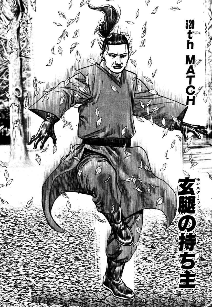 Chapter 320 - Page 2