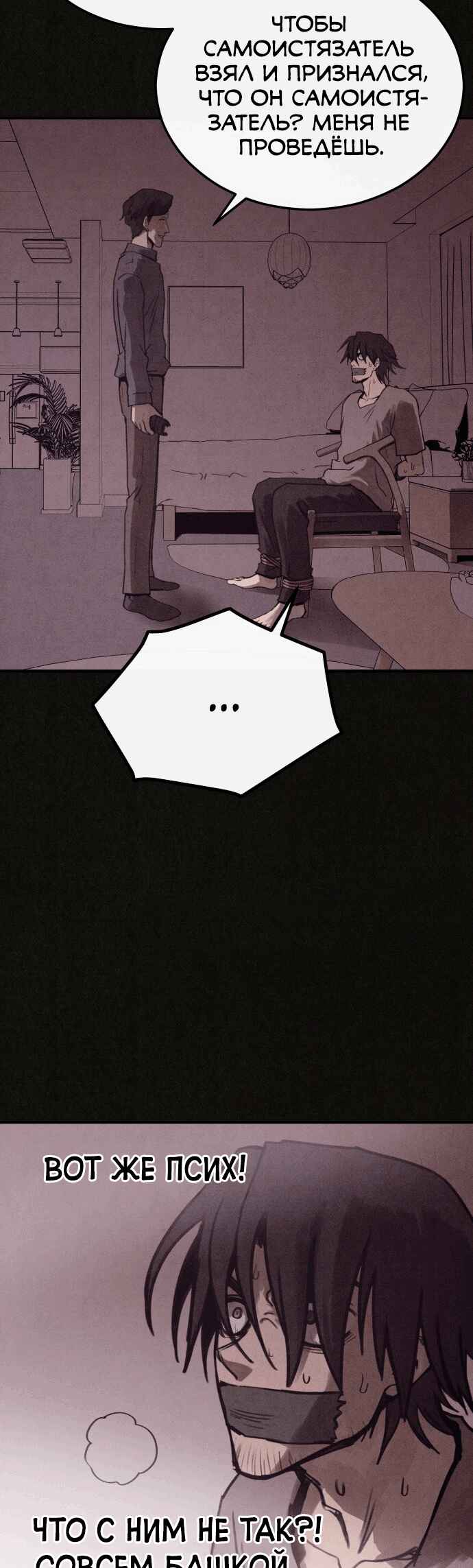 Chapter 7 - Page 31