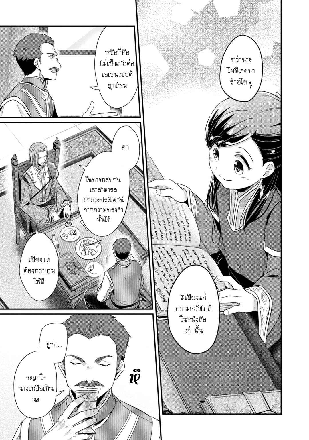 Chapter 41.5 - Page 8