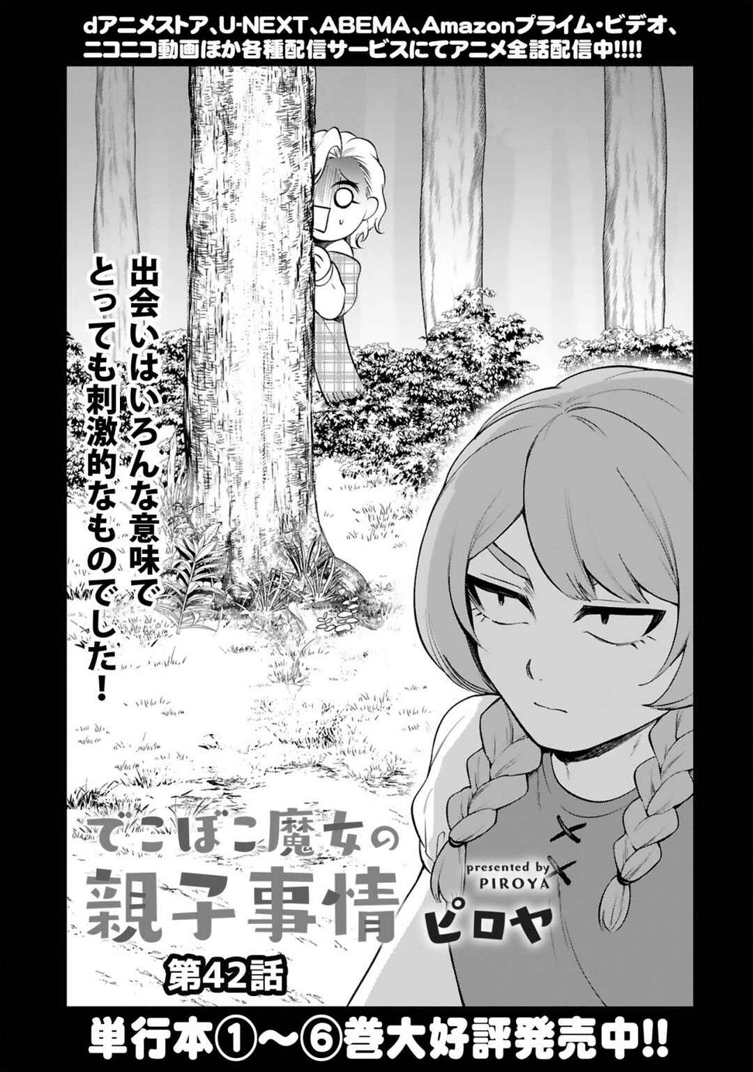 Chapter 42 - Page 1