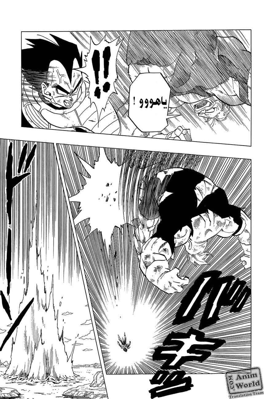 Chapter 276 - Page 7