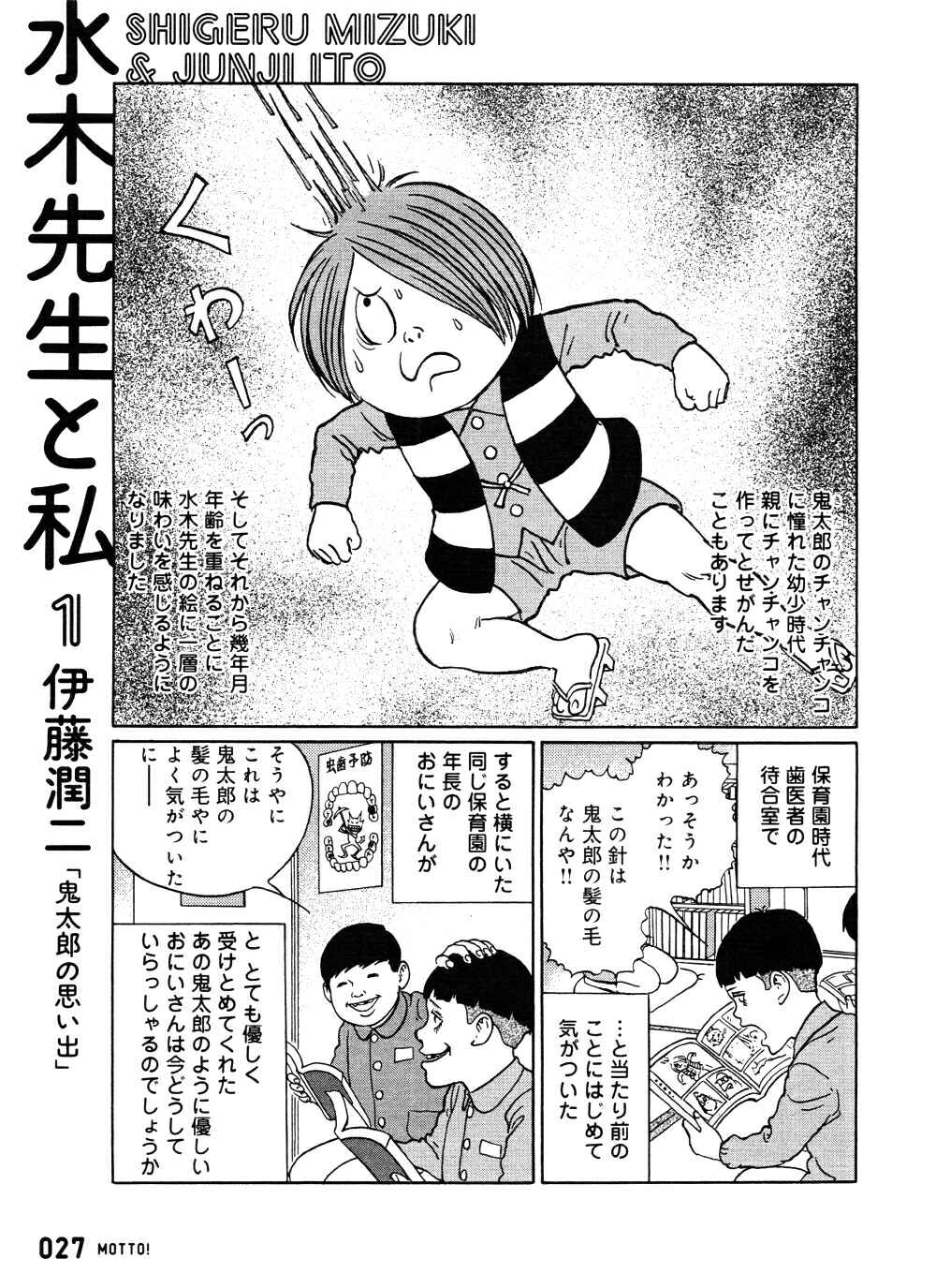 Chapter 2 - Page 1