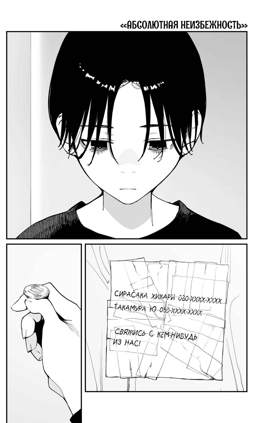 Chapter 49 - Page 1