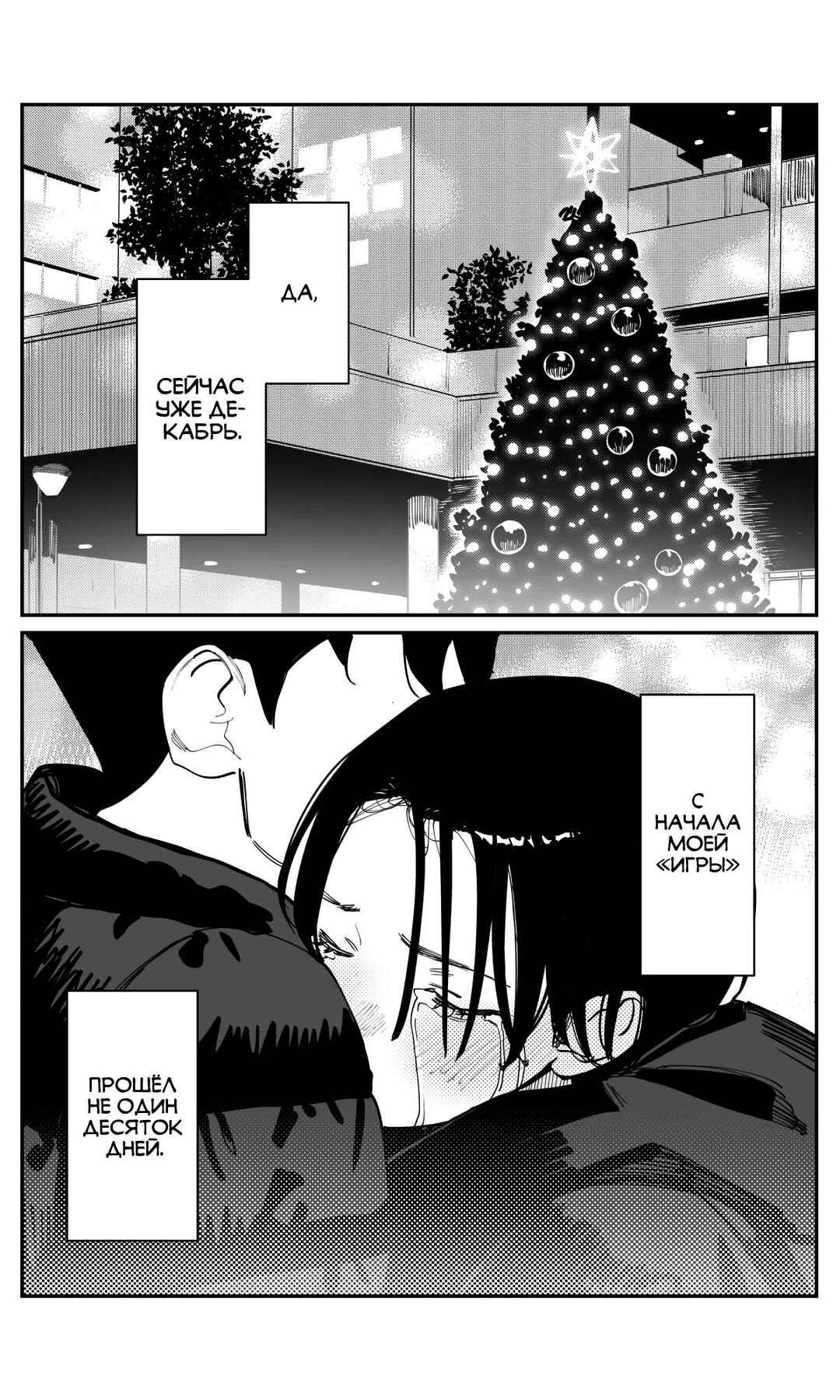 Chapter 49 - Page 13