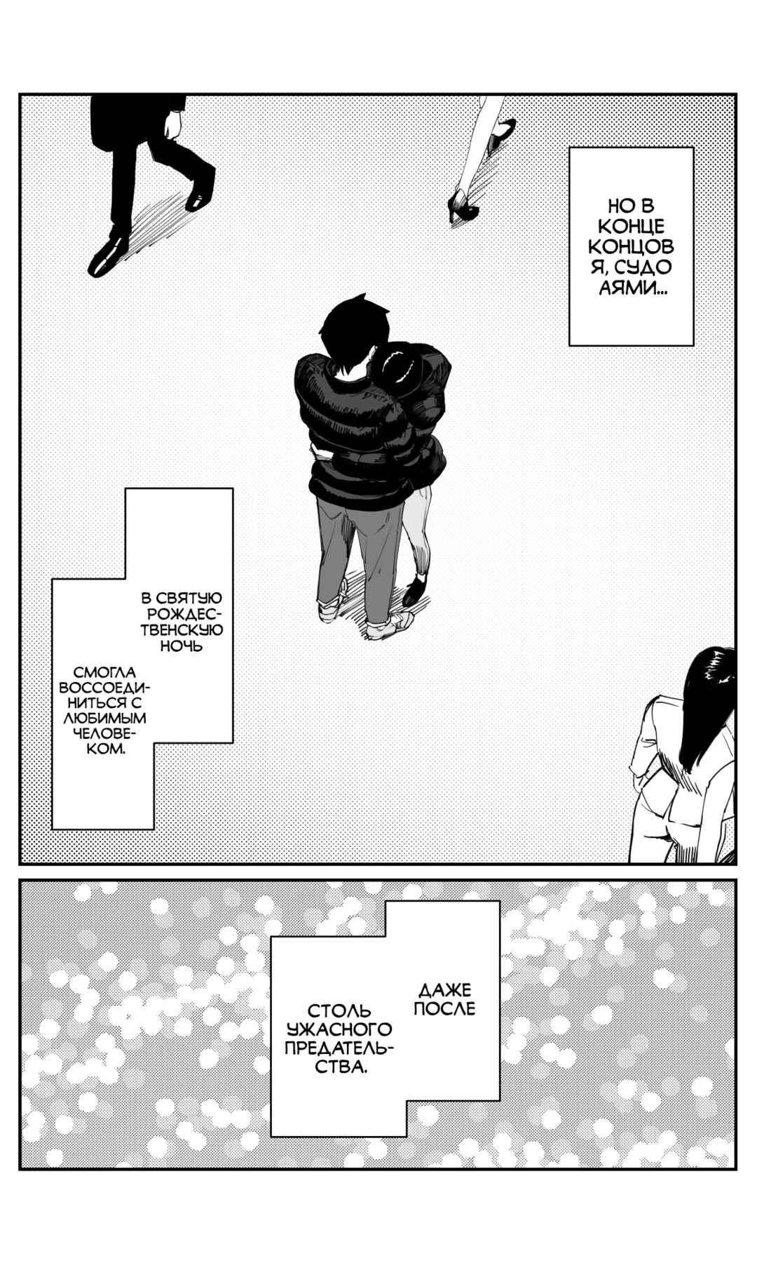 Chapter 49 - Page 14