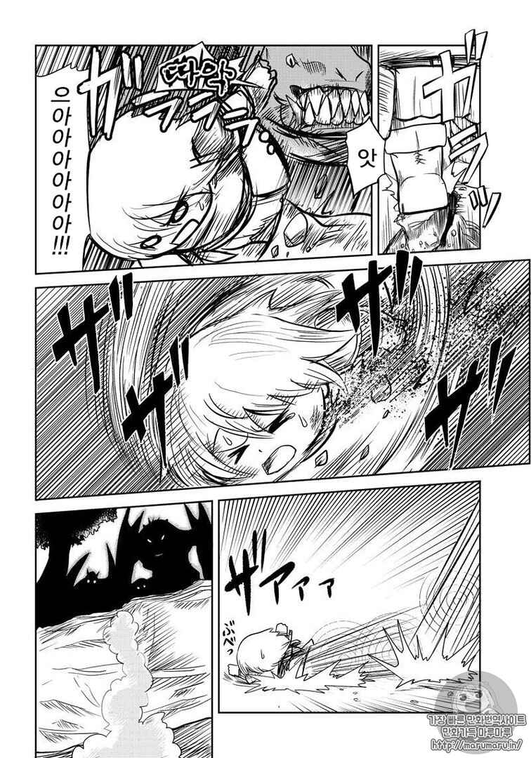 Chapter 24 - Page 2