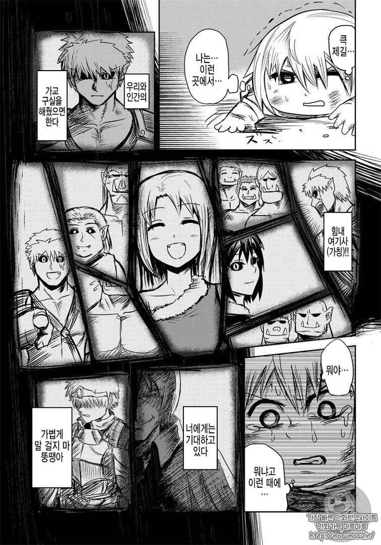 Chapter 24 - Page 3