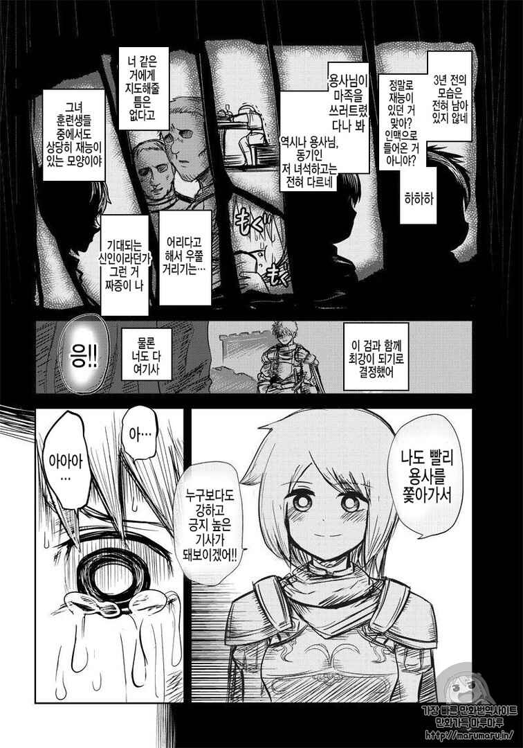 Chapter 24 - Page 4