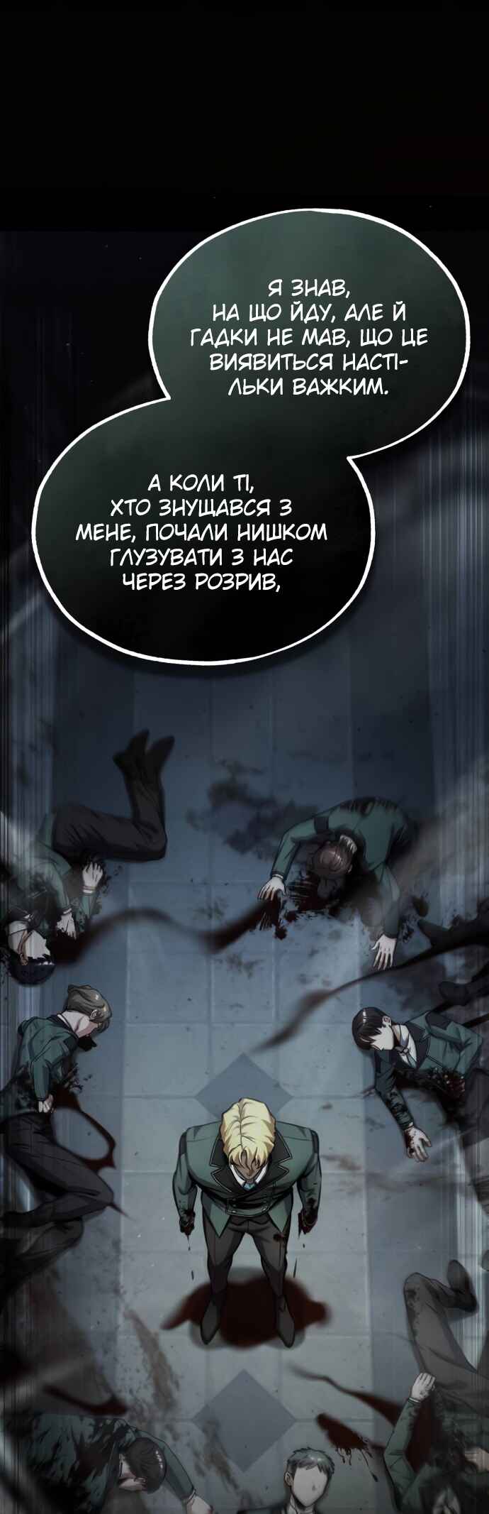 Chapter 78 - Page 18