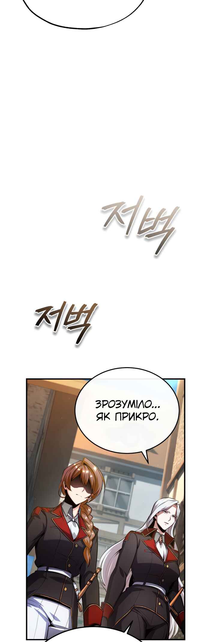 Chapter 78 - Page 20