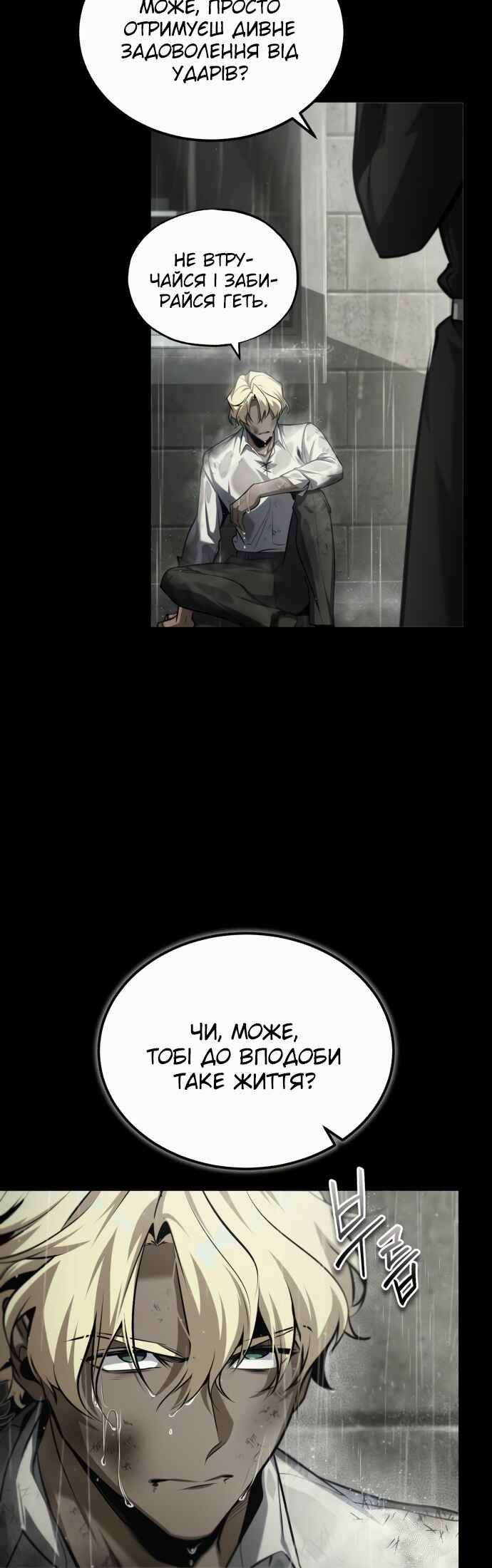 Chapter 78 - Page 26