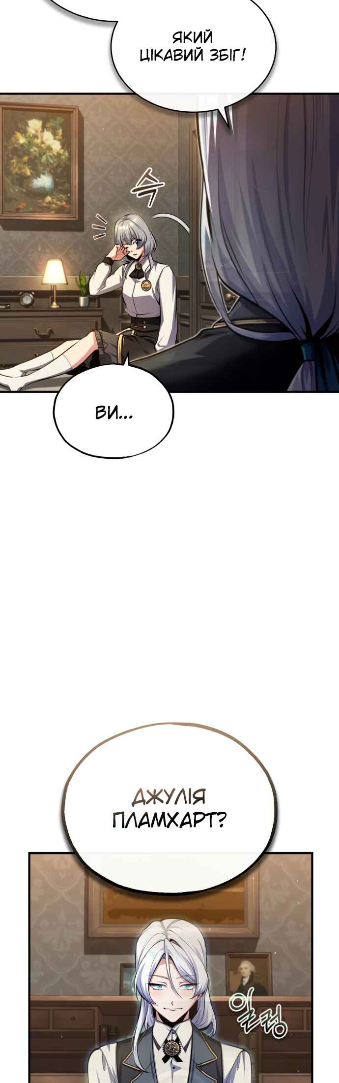 Chapter 78 - Page 42