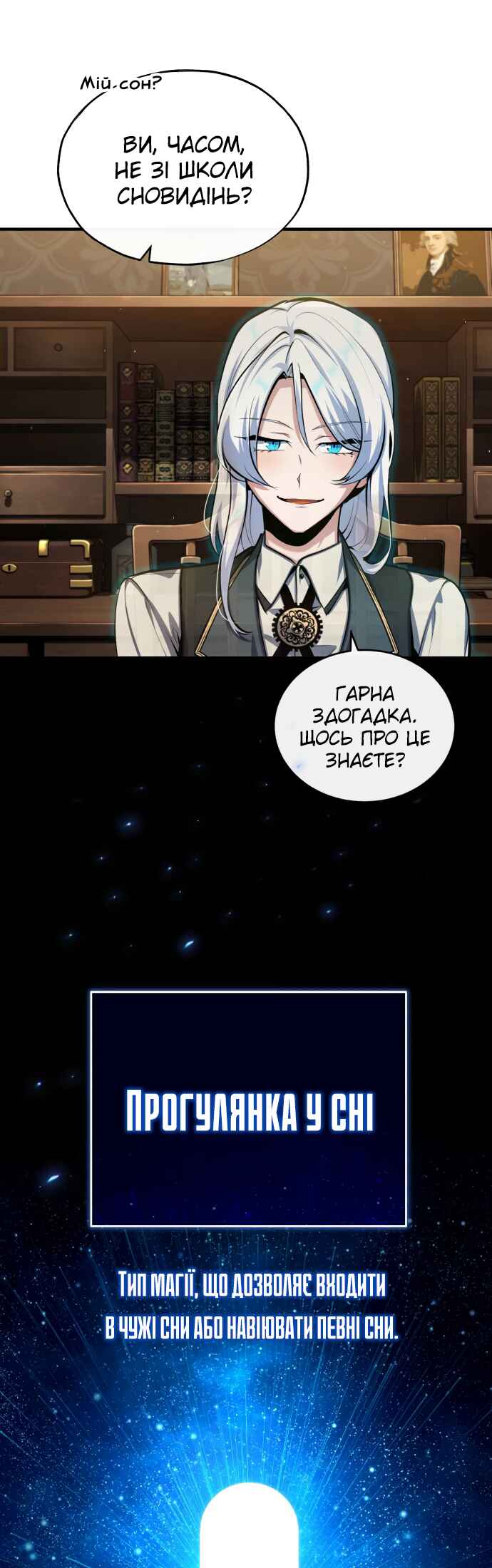Chapter 78 - Page 44
