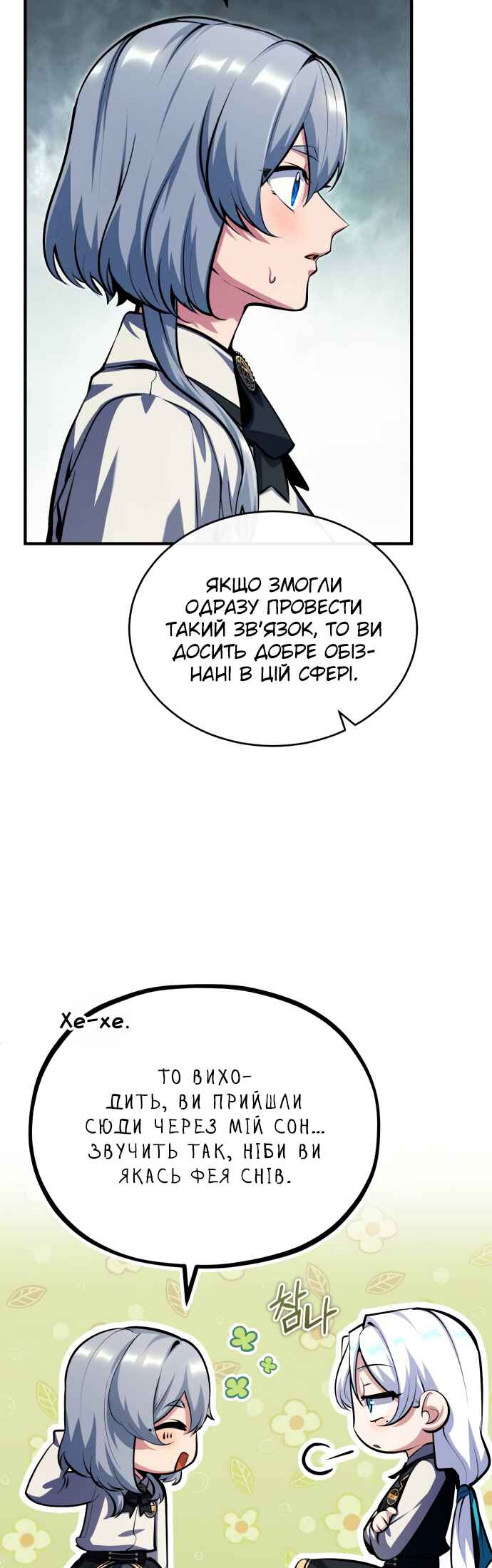 Chapter 78 - Page 46