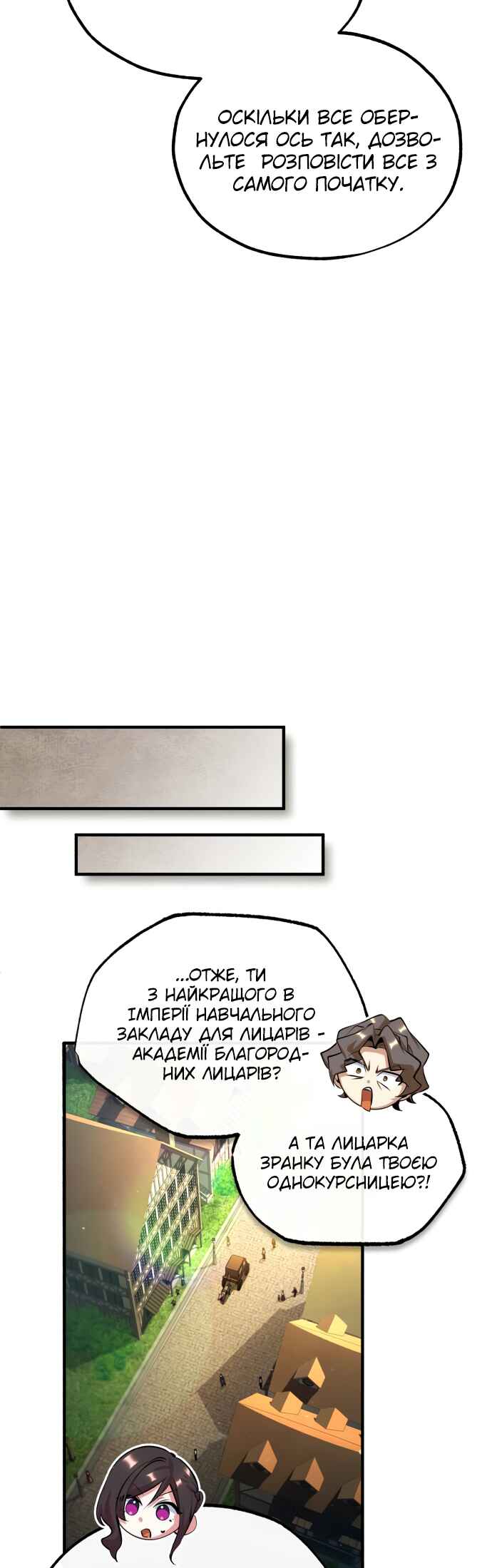 Chapter 78 - Page 7