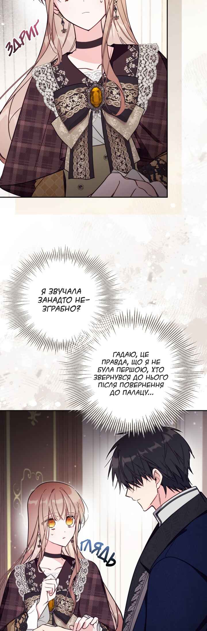 Chapter 82 - Page 2