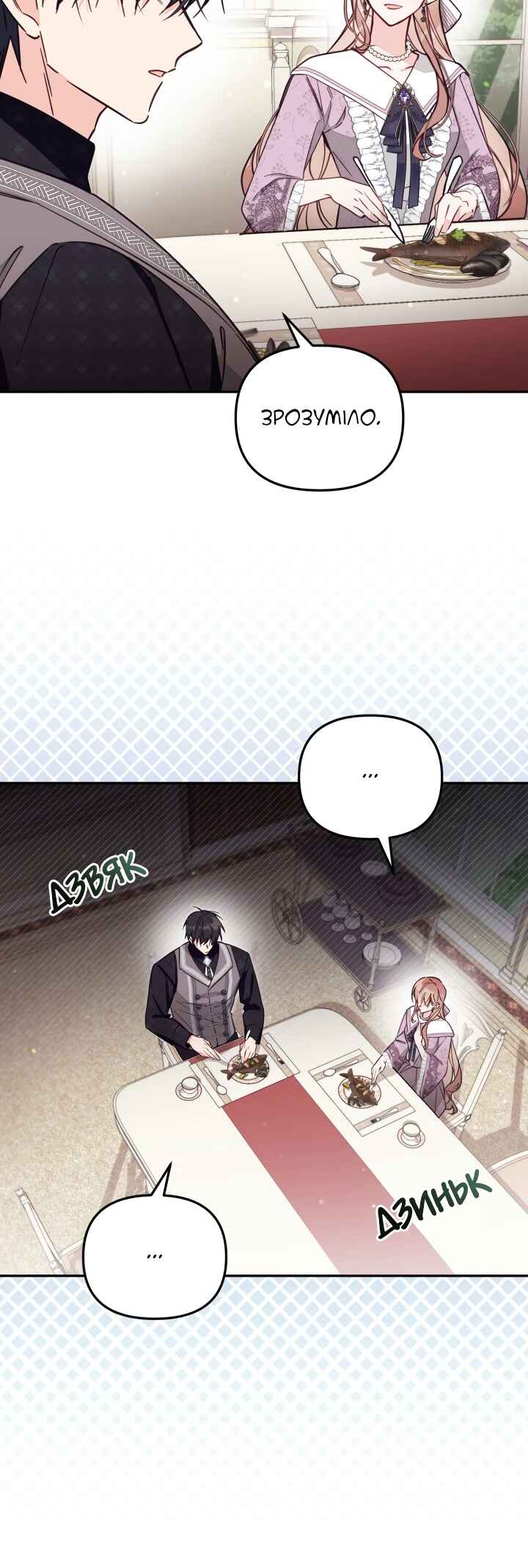 Chapter 82 - Page 29