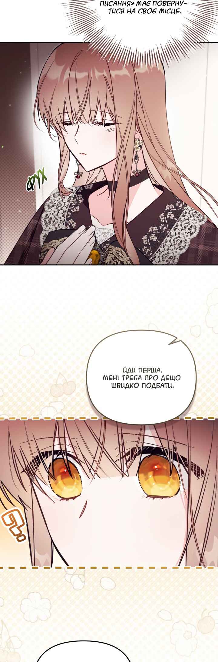 Chapter 82 - Page 4