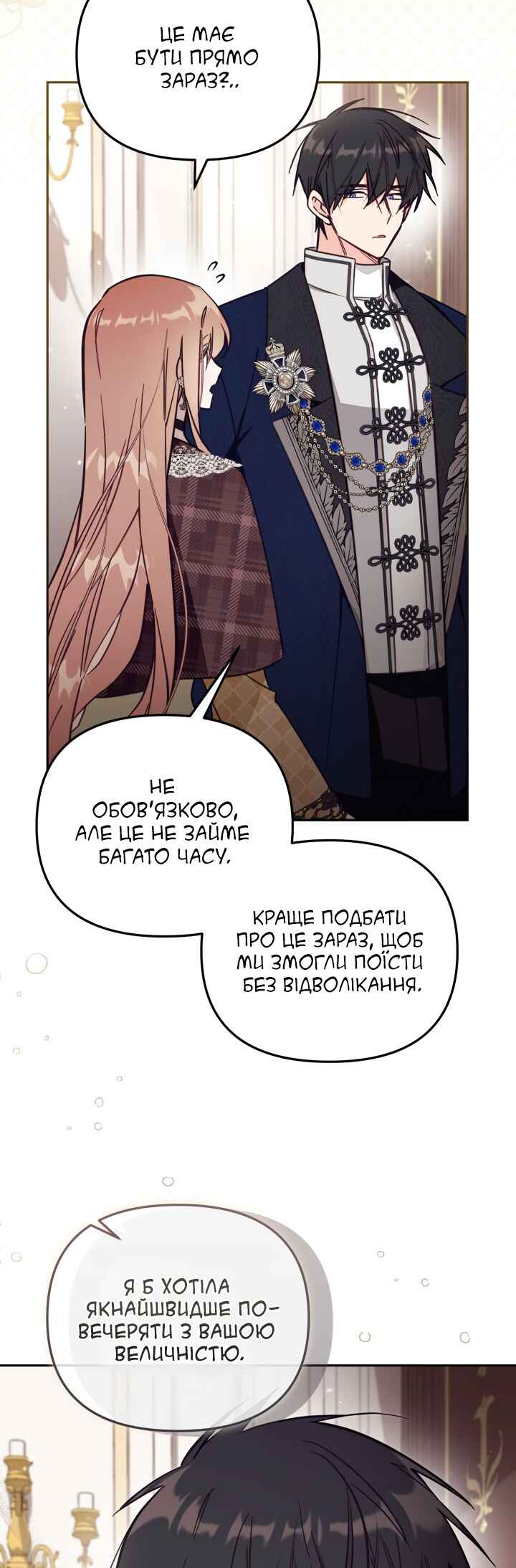 Chapter 82 - Page 5