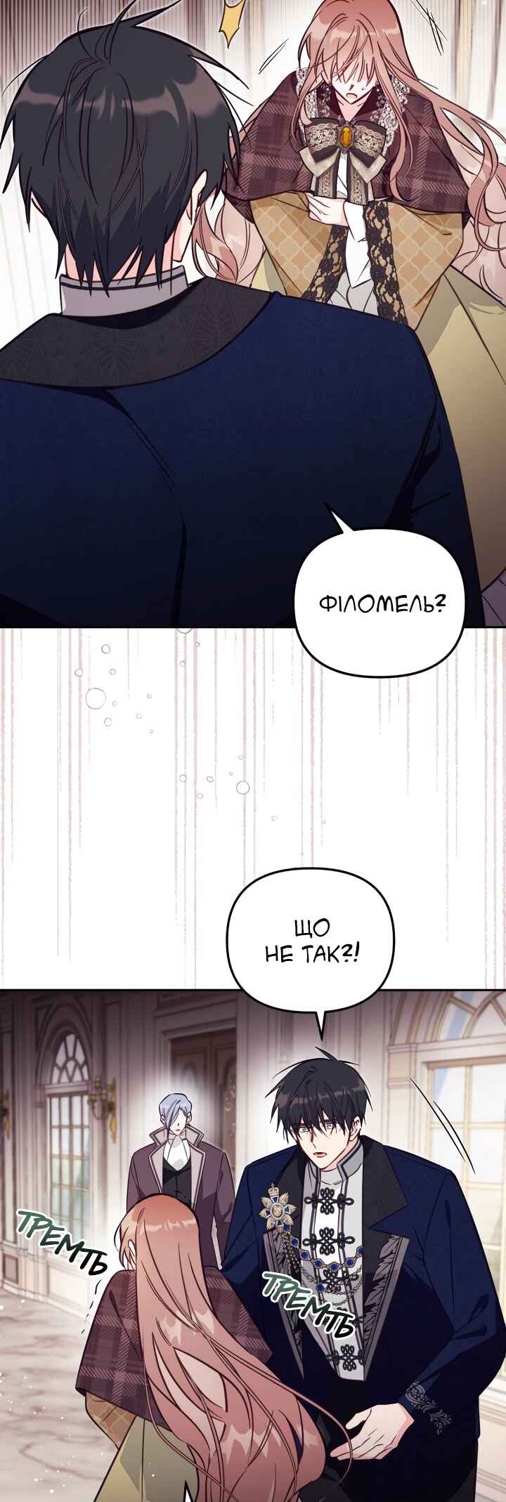 Chapter 82 - Page 8